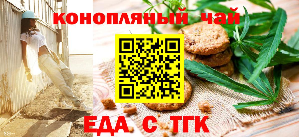 Cannafood марихуана  Вход с VPN  Тула 
