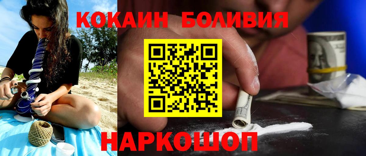 Cocaine  КОКАИН Fish Scale  Вход с VPN  Тула  Cocaine VHQ 