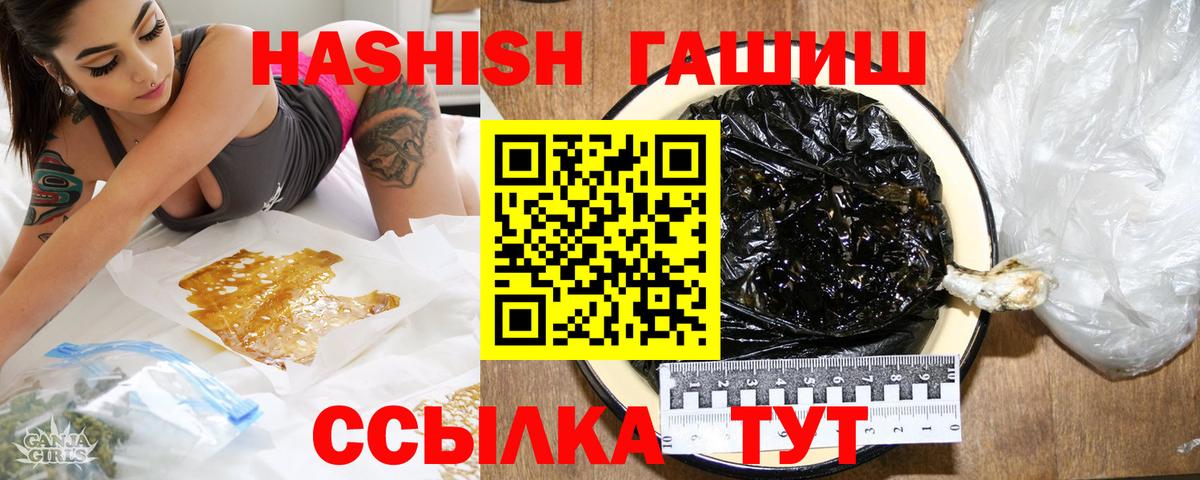 Гашиш ice o lator Тула