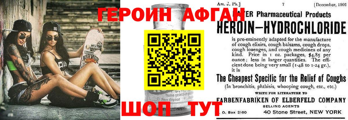 Героин белый Тула