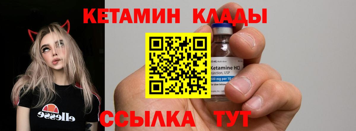 Кетамин ketamine Тула