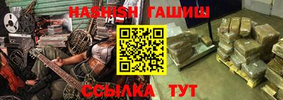 синтетический гашиш Будённовск