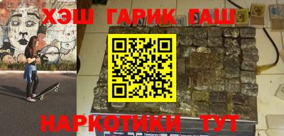 синтетический гашиш Будённовск