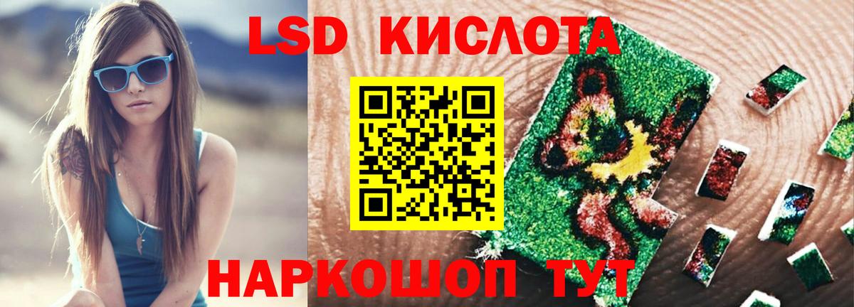 ЛСД экстази кислота  LSD-25 экстази кислота  Вход с VPN  Тула 