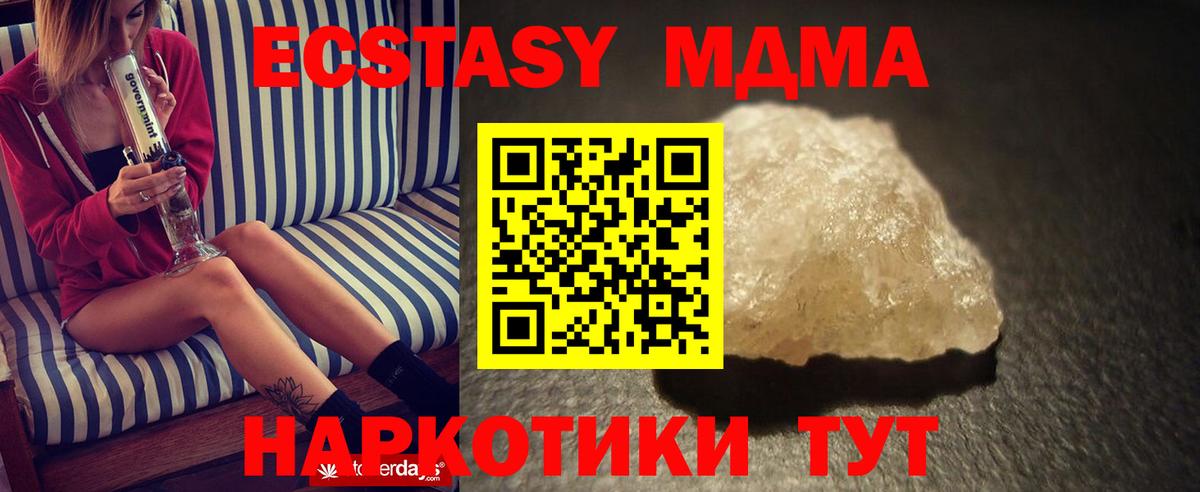 MDMA VHQ  Вход с VPN  MDMA кристаллы  MDMA  Тула 