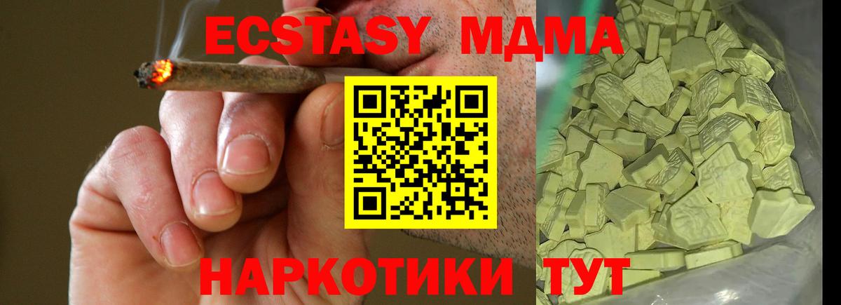 МДМА Molly Тула
