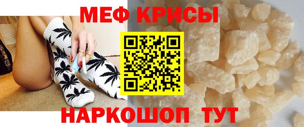 МЯУ-МЯУ  МЯУ-МЯУ  МЕФ mephedrone  Тула  Вход с VPN  МЕФ мука 