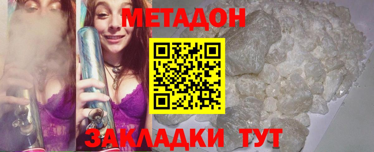 Метадон мёд  ОМГ ОМГ сайт  Тула  Вход с VPN 