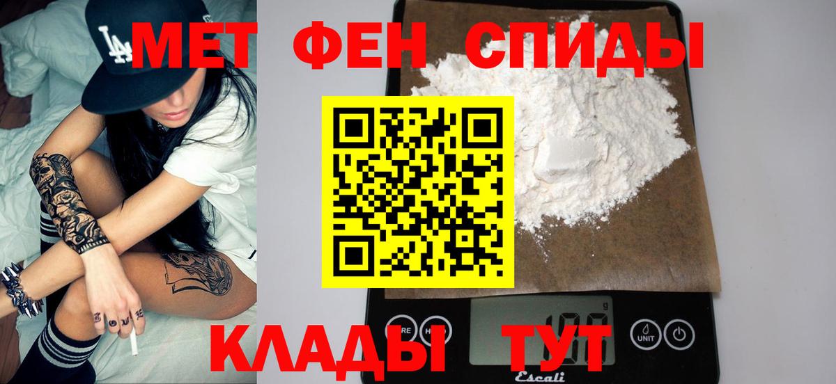 Тула  МЕТАМФЕТАМИН Декстрометамфетамин 99.9%  Вход с VPN 