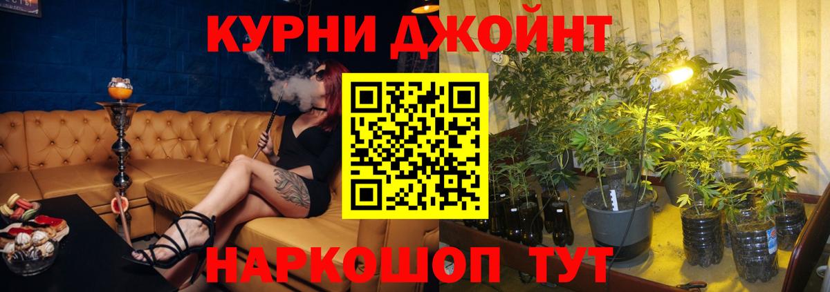 Канабис Ganja Тула